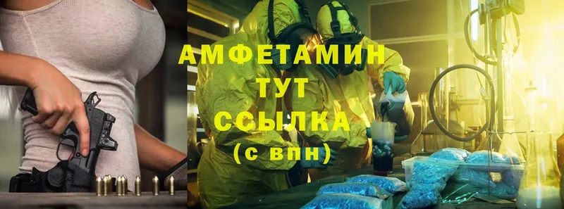 Amphetamine VHQ  где продают   Аша 