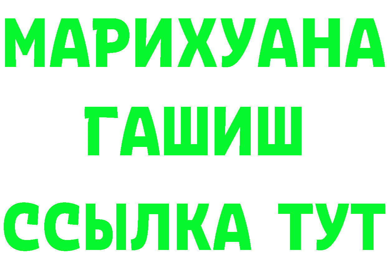 ГАШ гашик зеркало это ссылка на мегу Аша